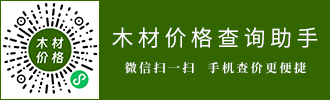 木材價(jià)格查詢助手